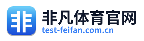 非凡体育官网 Logo